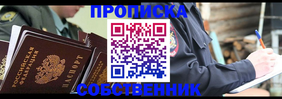 миграционный учет в Щиграх