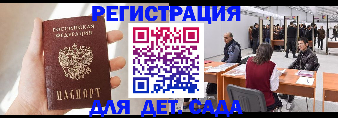 миграционный учет в Щиграх