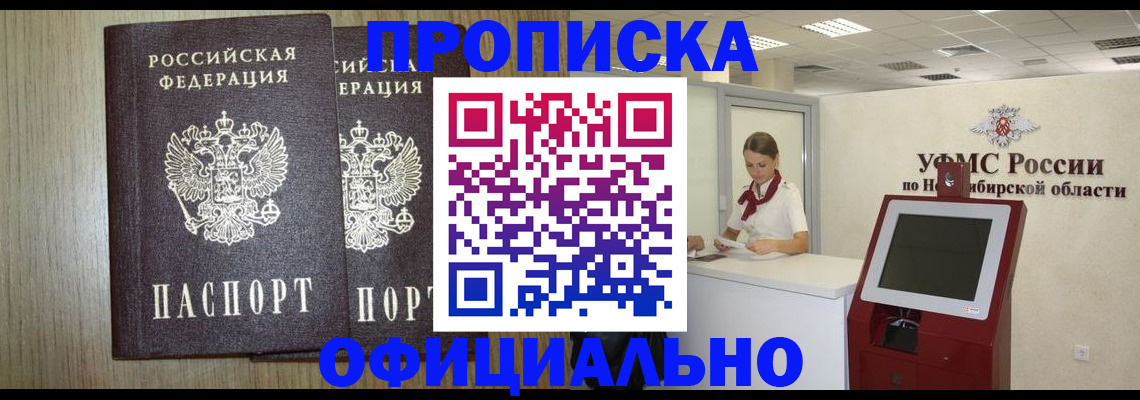 прописка для кредита в Щиграх